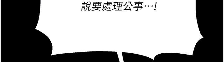 借妻条约第8話-興奮的喬俐♥