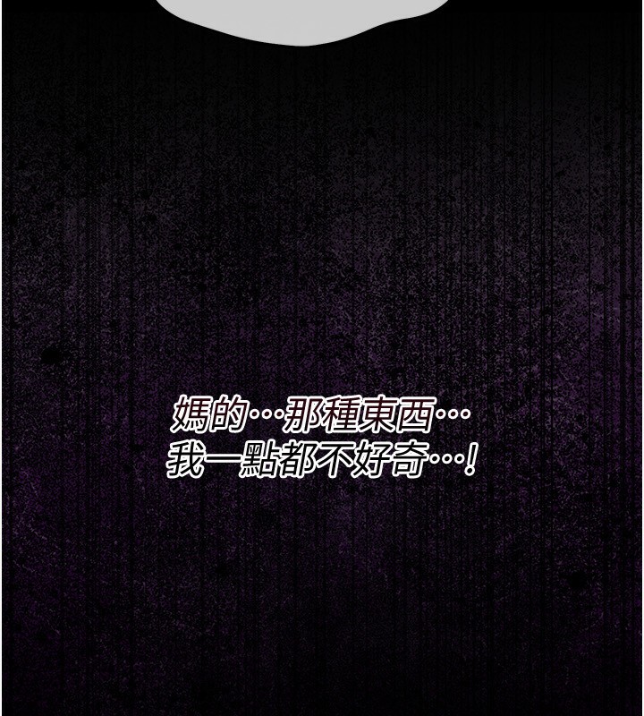 借妻条约第8話-興奮的喬俐♥