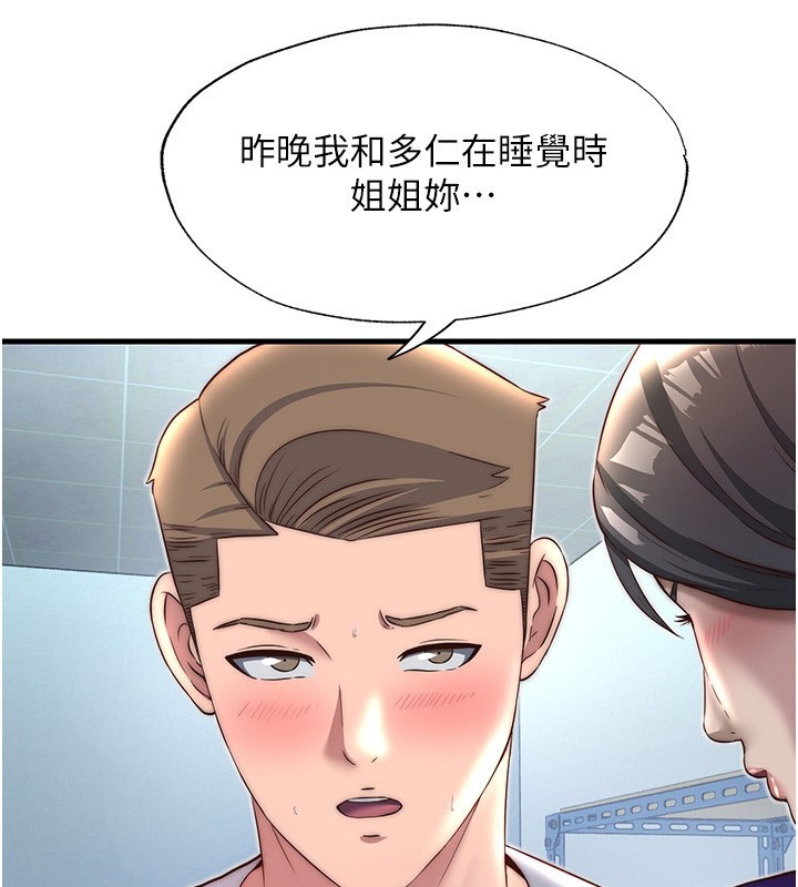 民宿精营中第21話-姐姐好會乳交