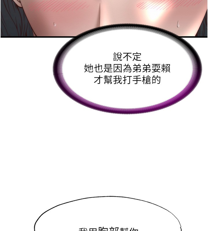 民宿精营中第21話-姐姐好會乳交