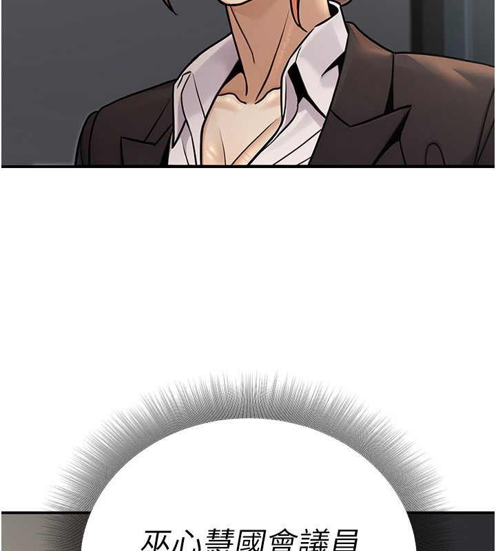 公务员的桃色副业第28話-你一定是SM的高手♥