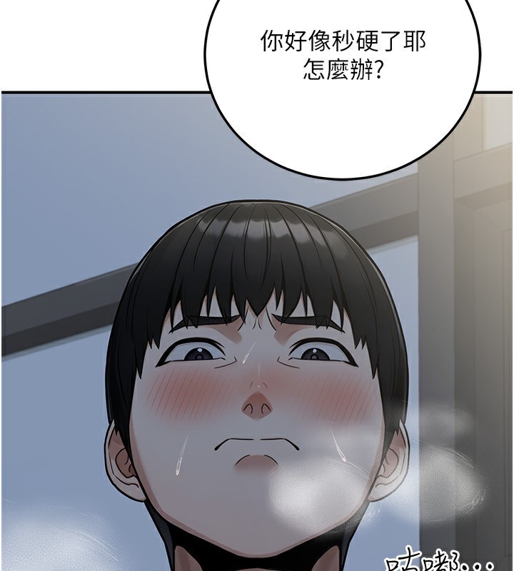 公务员的桃色副业第28話-你一定是SM的高手♥