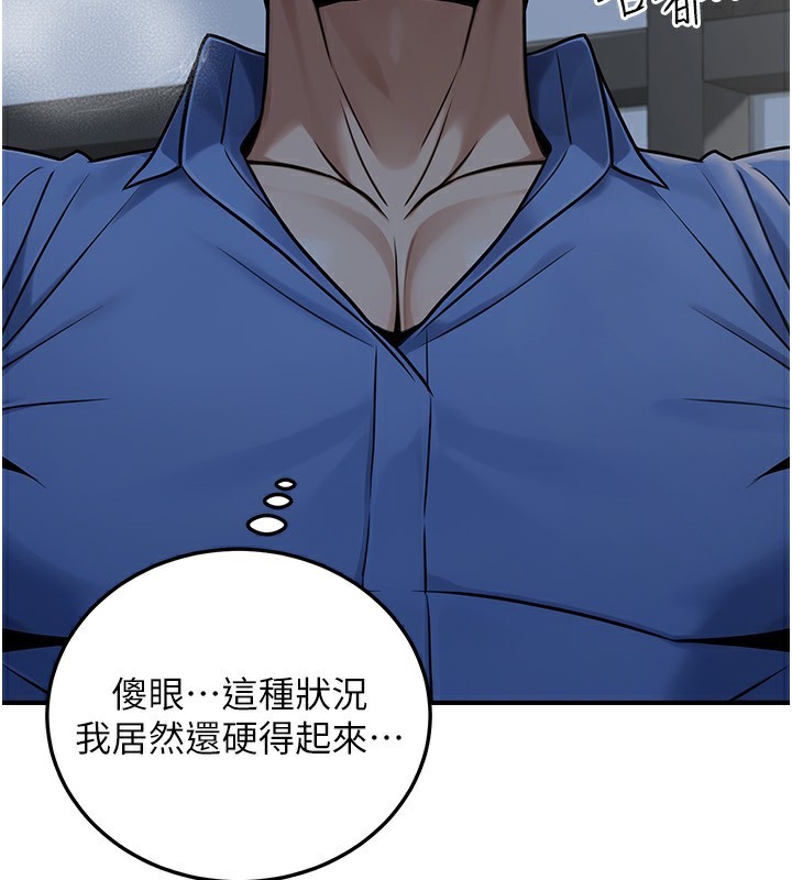 公务员的桃色副业第28話-你一定是SM的高手♥