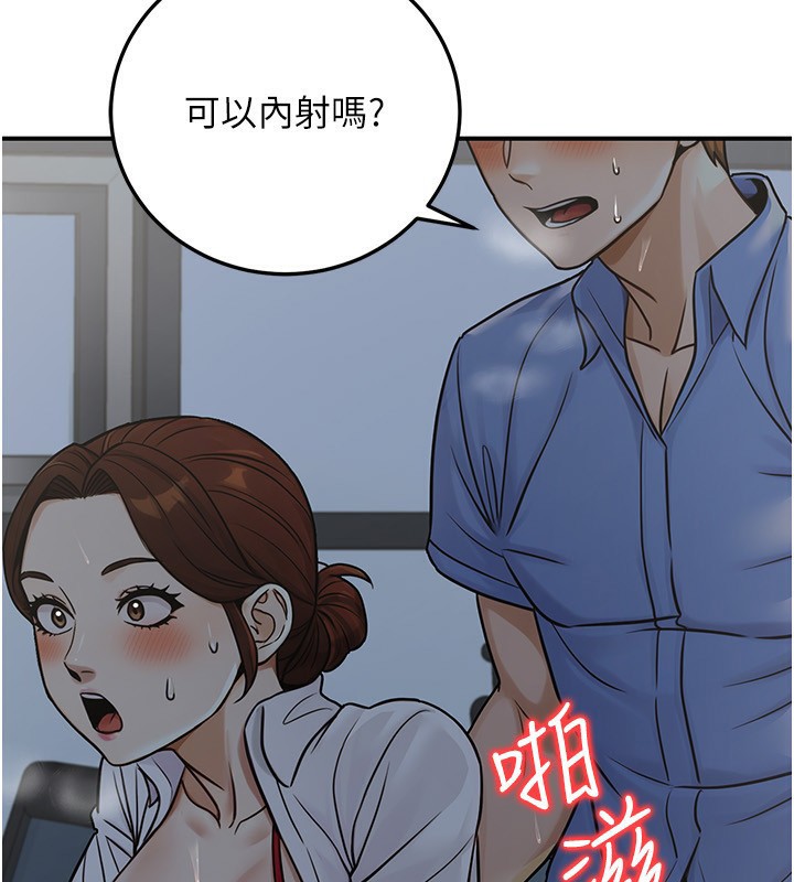 公務員的桃色副業第28話-你一定是SM的高手♥