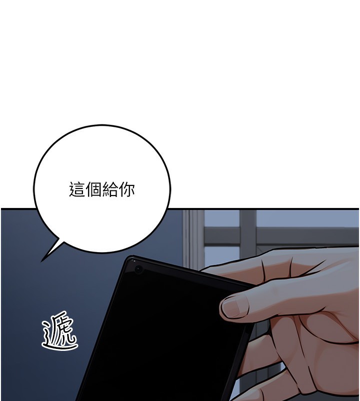 公务员的桃色副业第28話-你一定是SM的高手♥