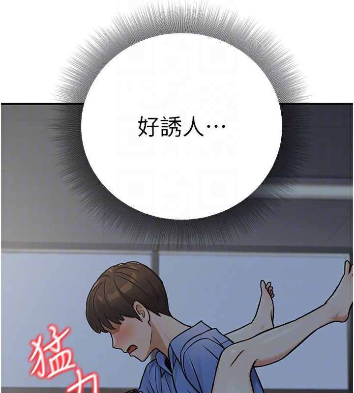 公务员的桃色副业第28話-你一定是SM的高手♥