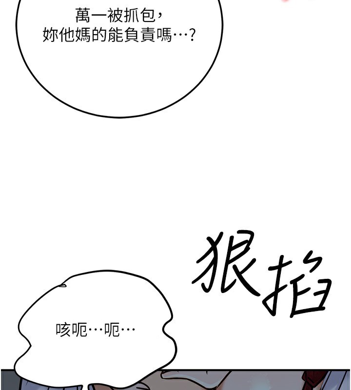 公务员的桃色副业第28話-你一定是SM的高手♥