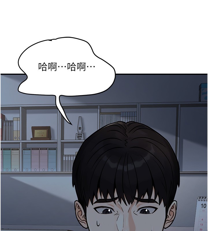 公务员的桃色副业第28話-你一定是SM的高手♥