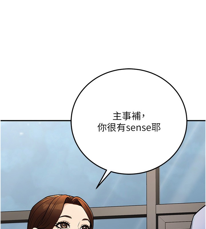 公务员的桃色副业第28話-你一定是SM的高手♥