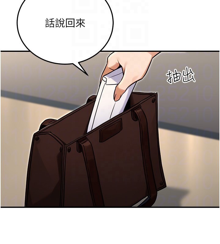 公务员的桃色副业第28話-你一定是SM的高手♥