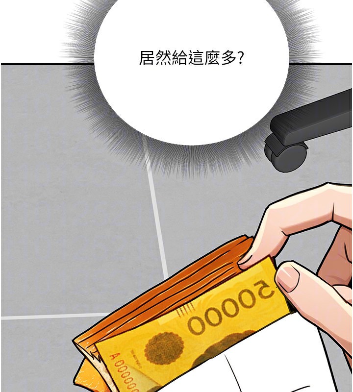 公务员的桃色副业第28話-你一定是SM的高手♥