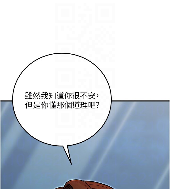 公务员的桃色副业第28話-你一定是SM的高手♥