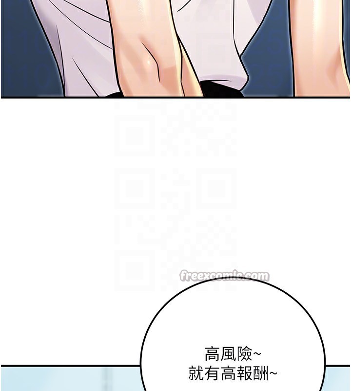 公务员的桃色副业第28話-你一定是SM的高手♥