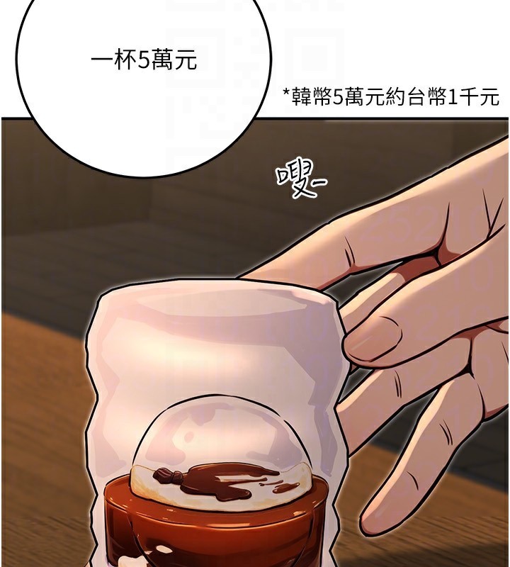 公務員的桃色副業第28話-你一定是SM的高手♥