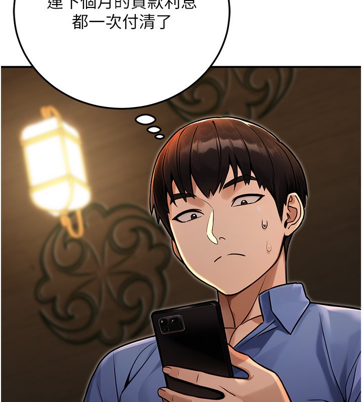 公务员的桃色副业第28話-你一定是SM的高手♥