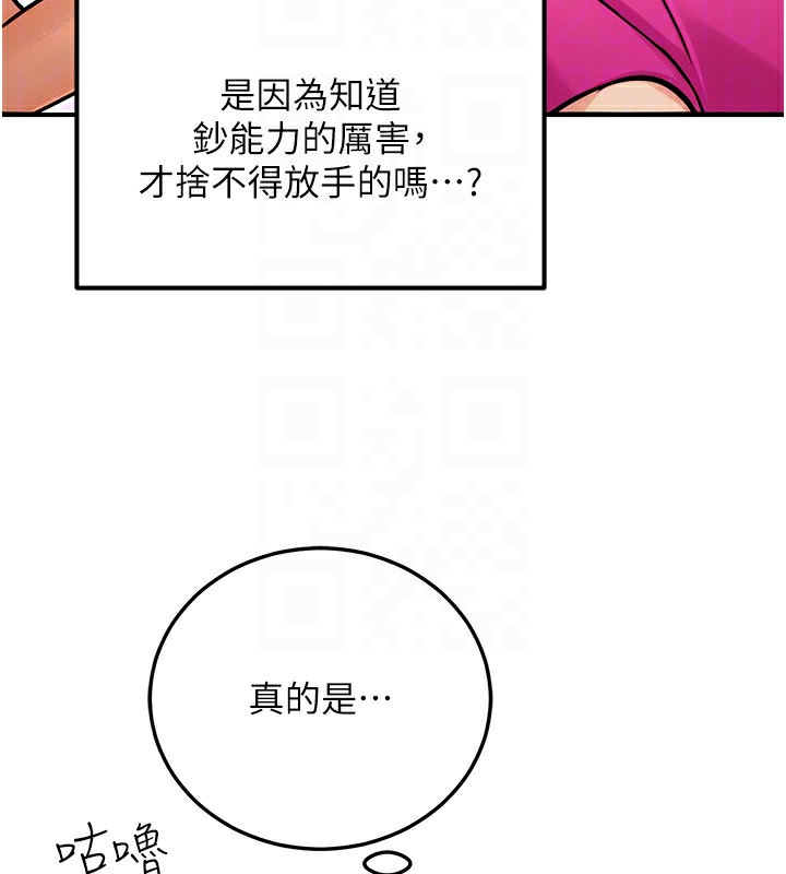 公務員的桃色副業第28話-你一定是SM的高手♥