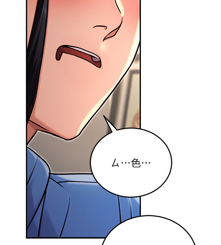 公務員的桃色副業第28話-你一定是SM的高手♥