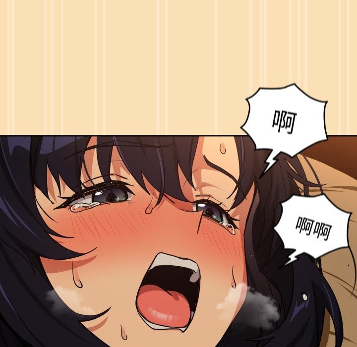 下班后的例行恋爱第67話