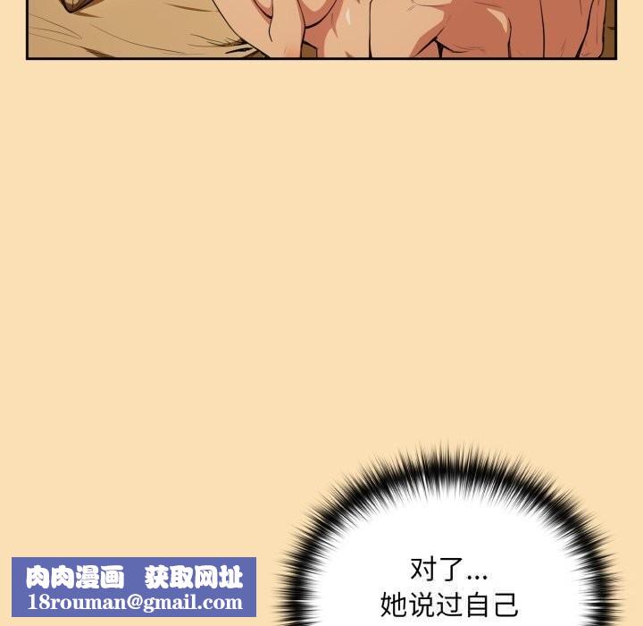 下班后的例行恋爱第67話