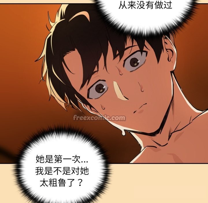 下班后的例行恋爱第67話