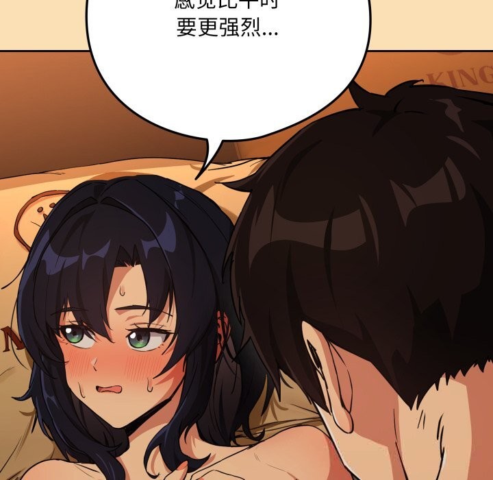 下班后的例行恋爱第67話