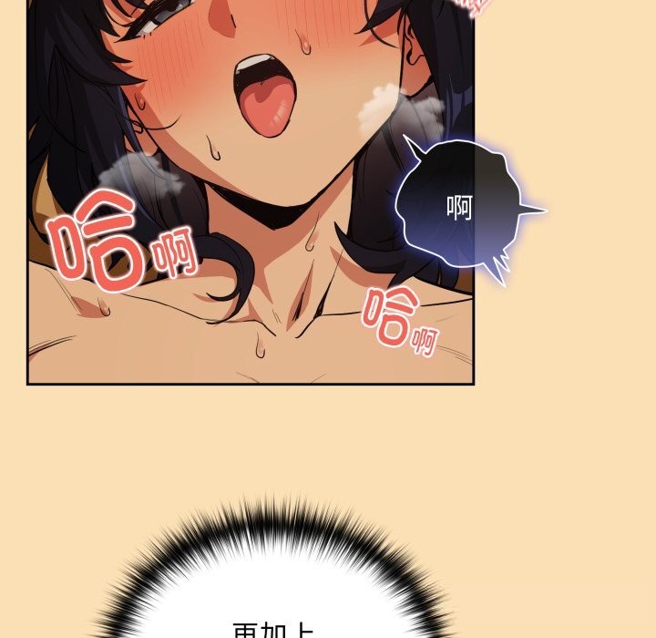 下班后的例行恋爱第67話