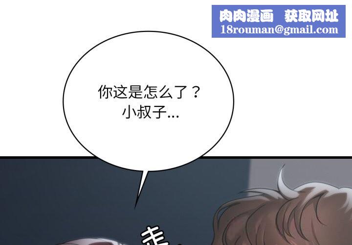 渴望占有她第75話