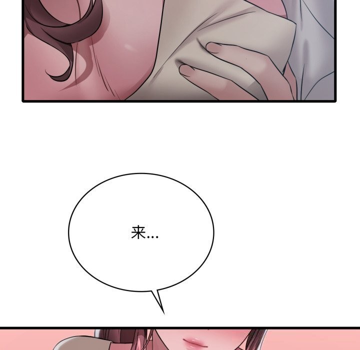 渴望占有她第75話