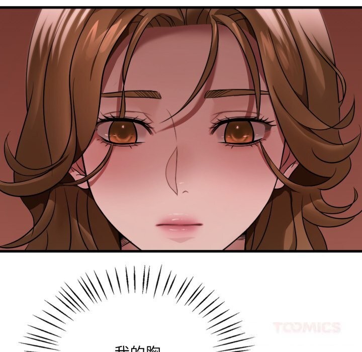 渴望占有她第75話