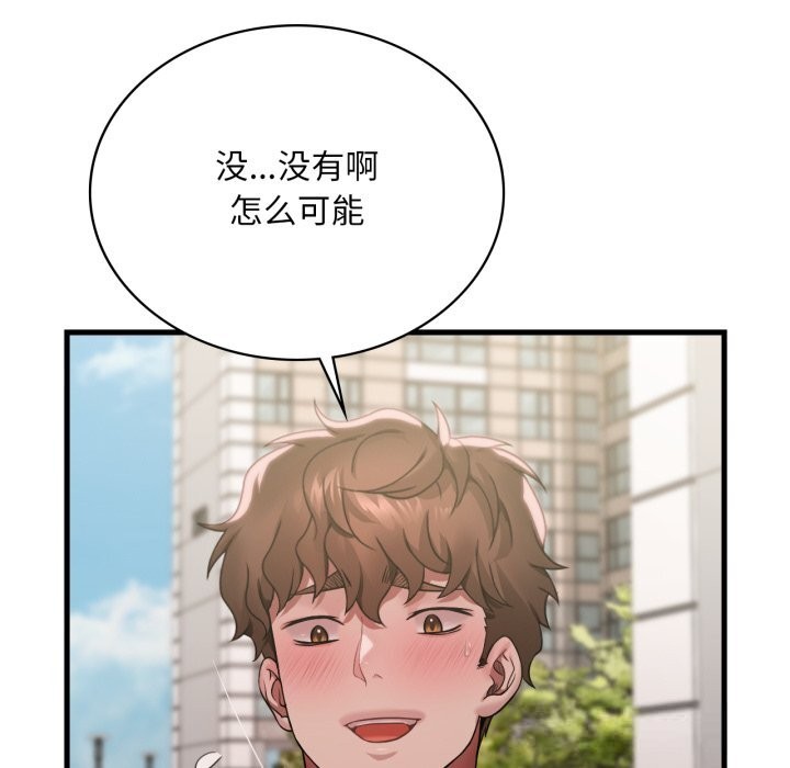 渴望占有她第75話