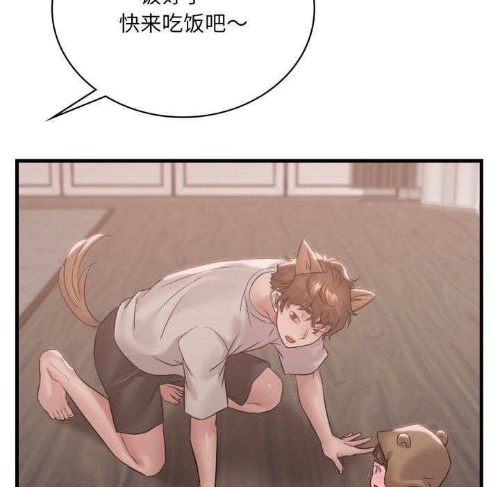 渴望占有她第75話