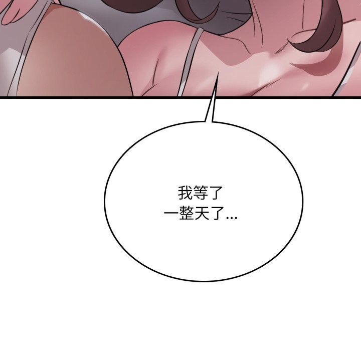 渴望占有她第75話