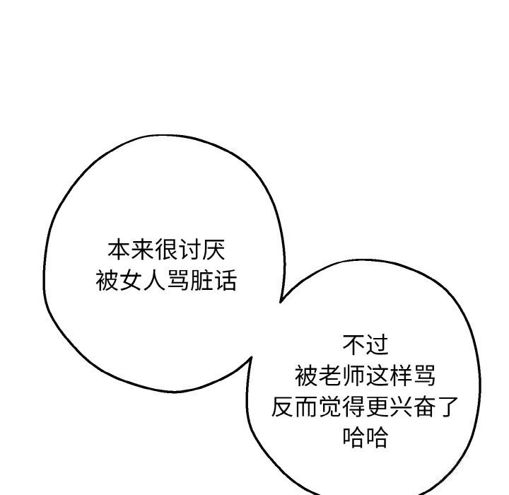 母女通吃计划第6話