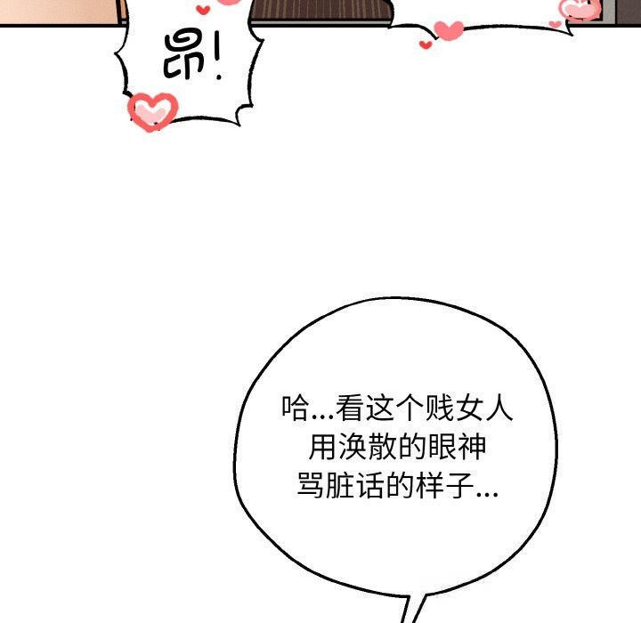 母女通喫計劃第6話