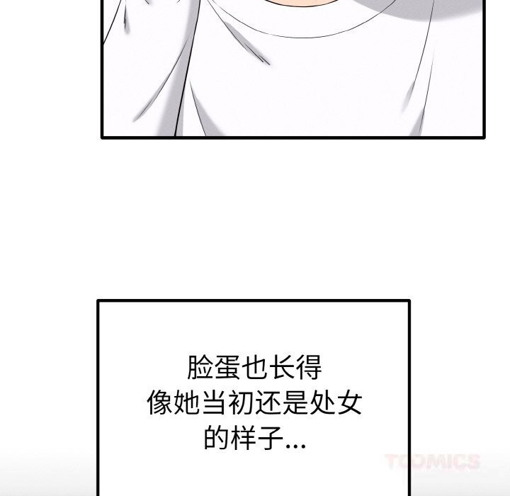 母女通吃计划第6話