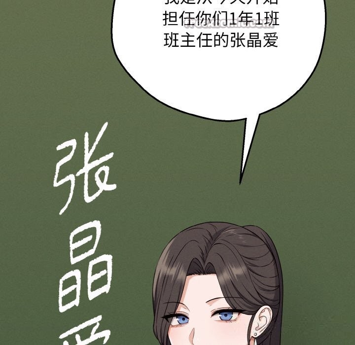 母女通吃计划第6話