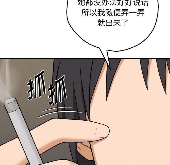 母女通吃计划第6話