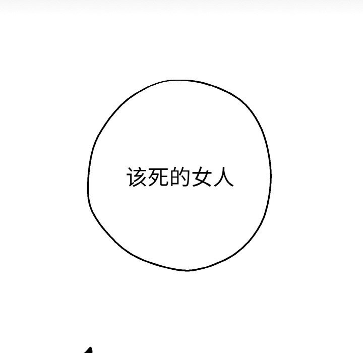 母女通吃计划第6話