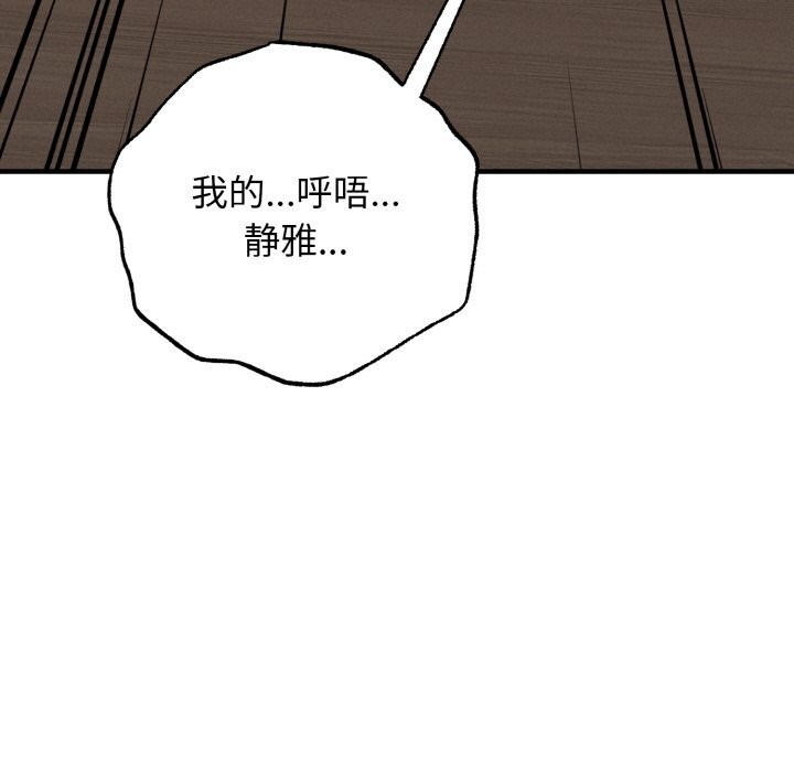 母女通吃计划第6話