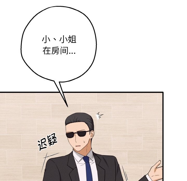 母女通吃计划第6話