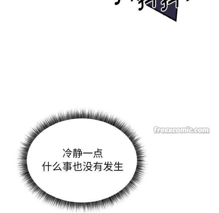 母女通吃计划第6話