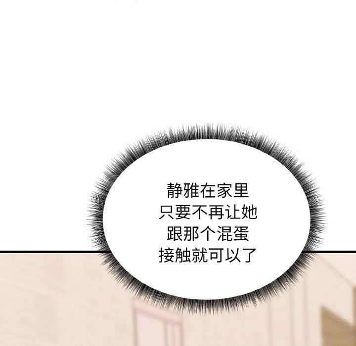 母女通吃计划第6話