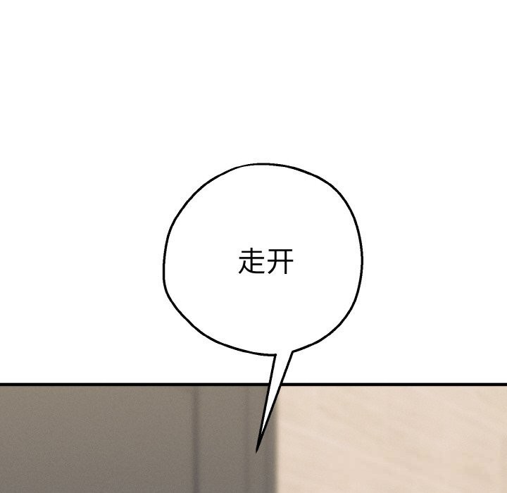 母女通吃计划第6話