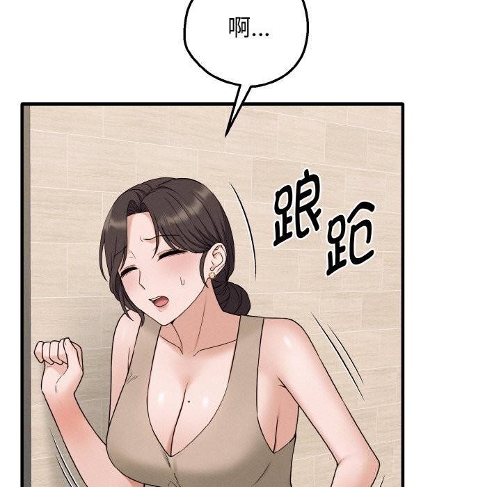 母女通吃计划第6話