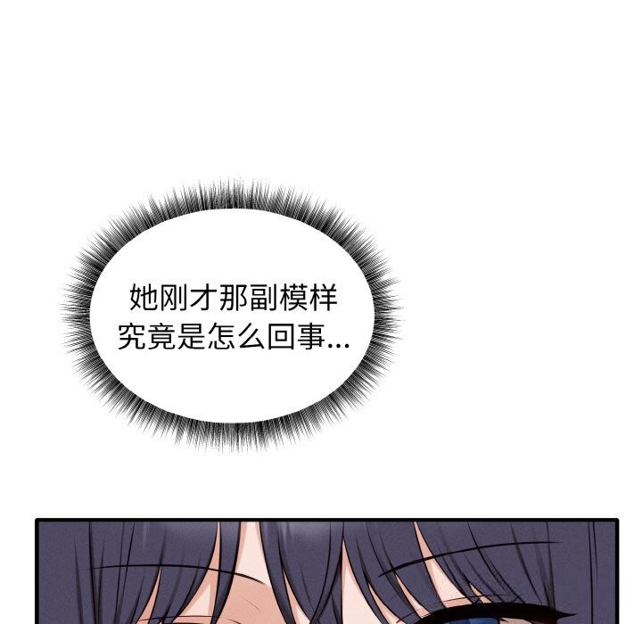 母女通吃计划第6話