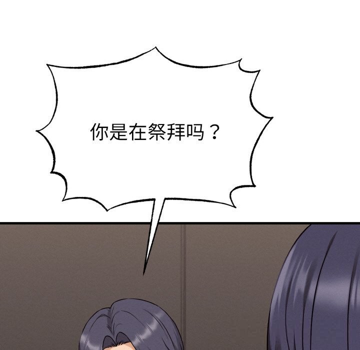 母女通吃计划第6話