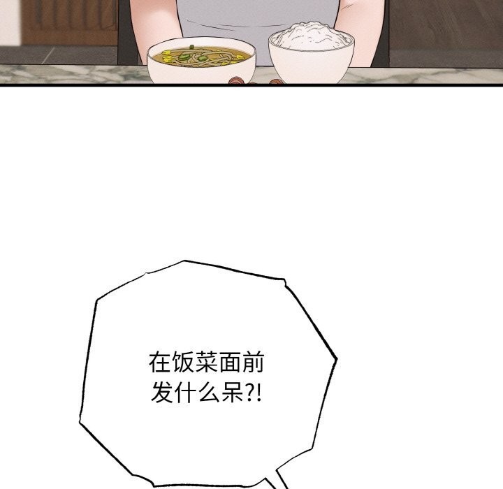 母女通吃计划第6話