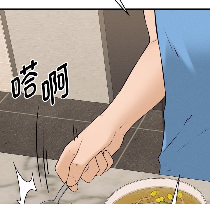 母女通吃计划第6話