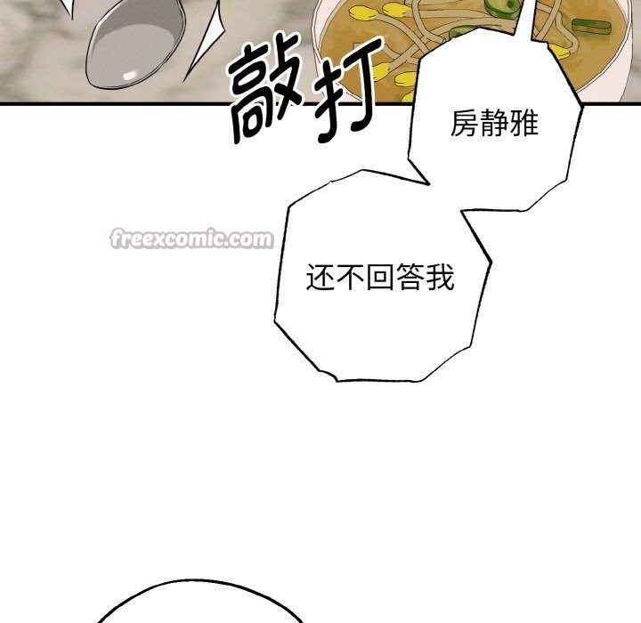 母女通吃计划第6話