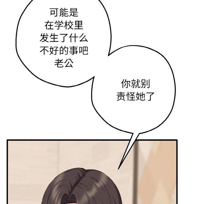 母女通吃计划第6話